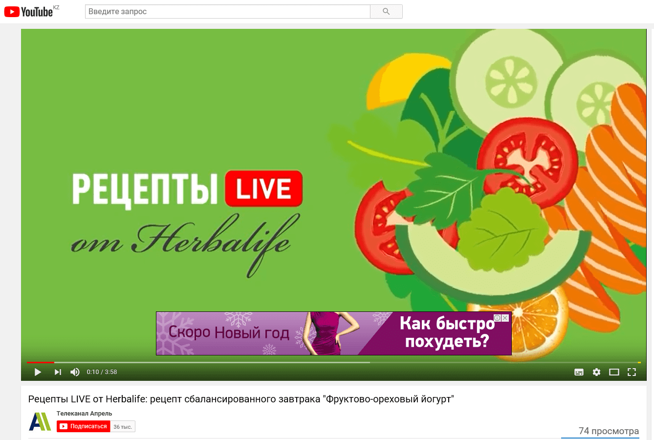 Сбалансированные рецепты для телезрителей на основе продуктов компании Herbalife – быстро, вкусно, полезно!