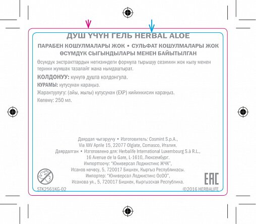 Гель для душа Herbal Aloe