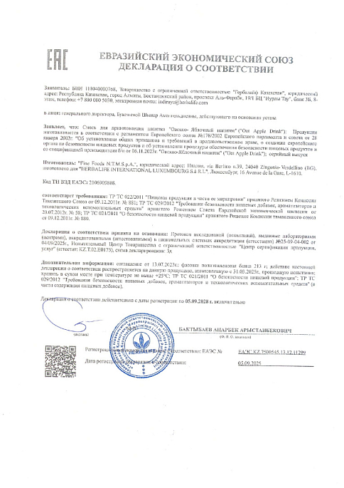 Овсяно-яблочный напиток
