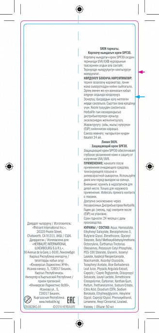 Защищающий крем SPF30