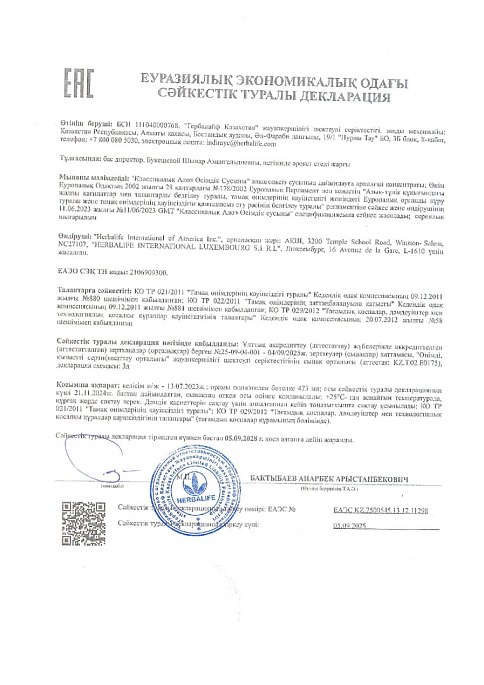 Растительный напиток Алоэ Классический