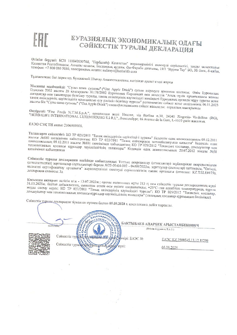 Овсяно-яблочный напиток