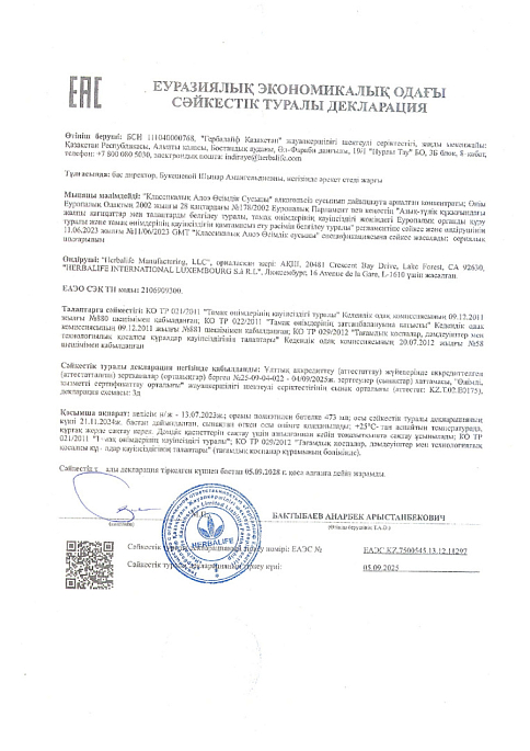 Растительный напиток Алоэ Классический