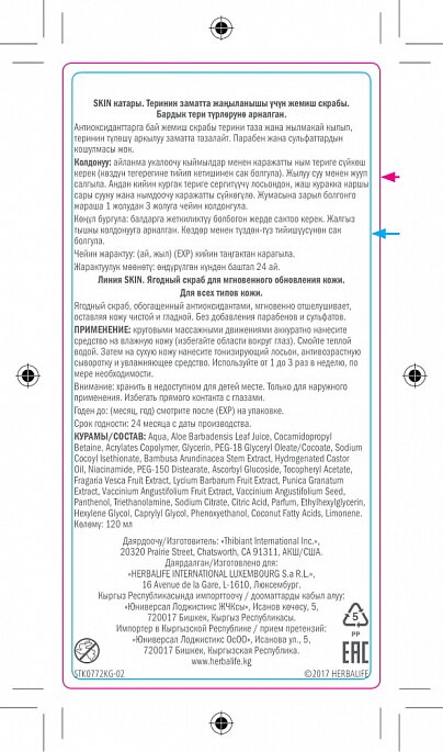 Ягодный скраб для мгновенного обновления кожи