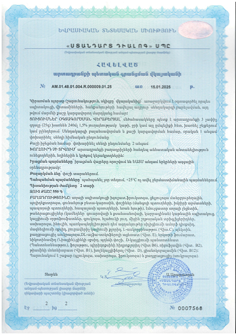 Протеиновый коктейль Формула 1 со вкусом манго