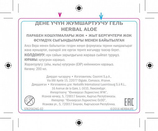 Смягчающий гель для тела Herbal Aloe