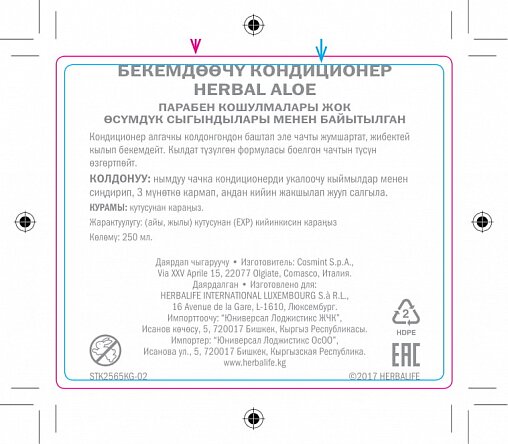 Укрепляющий кондиционер Herbal Aloe