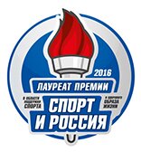 Спорт и Россия