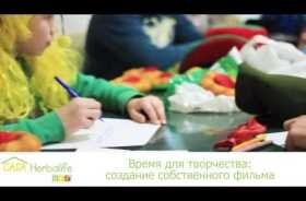 Мастер классы для детей из приюта «Детский Ковчег» (Casa HFF), г. Санкт-Петербург